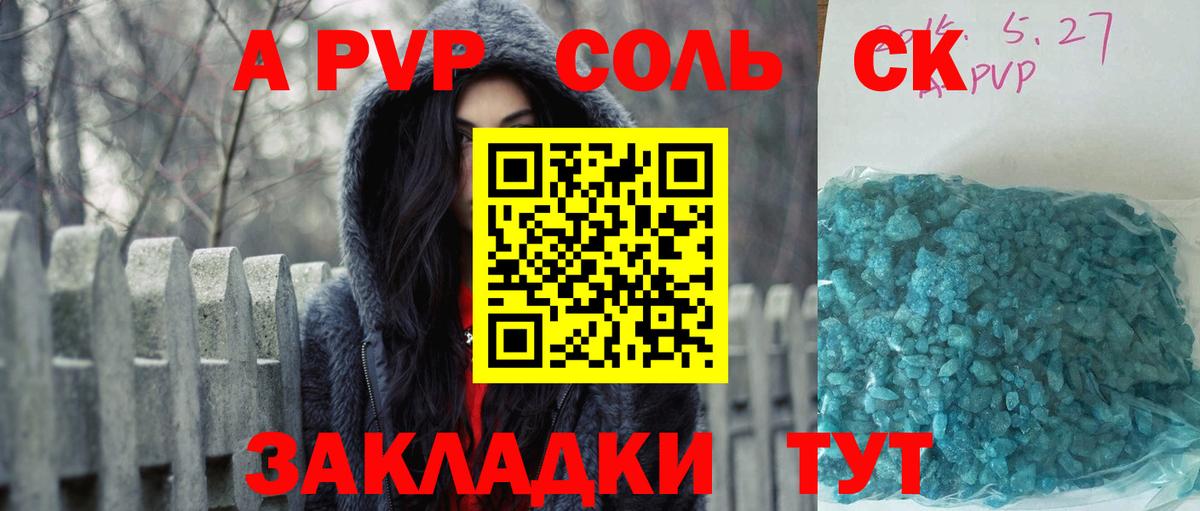 Alpha PVP мука Рыбинск