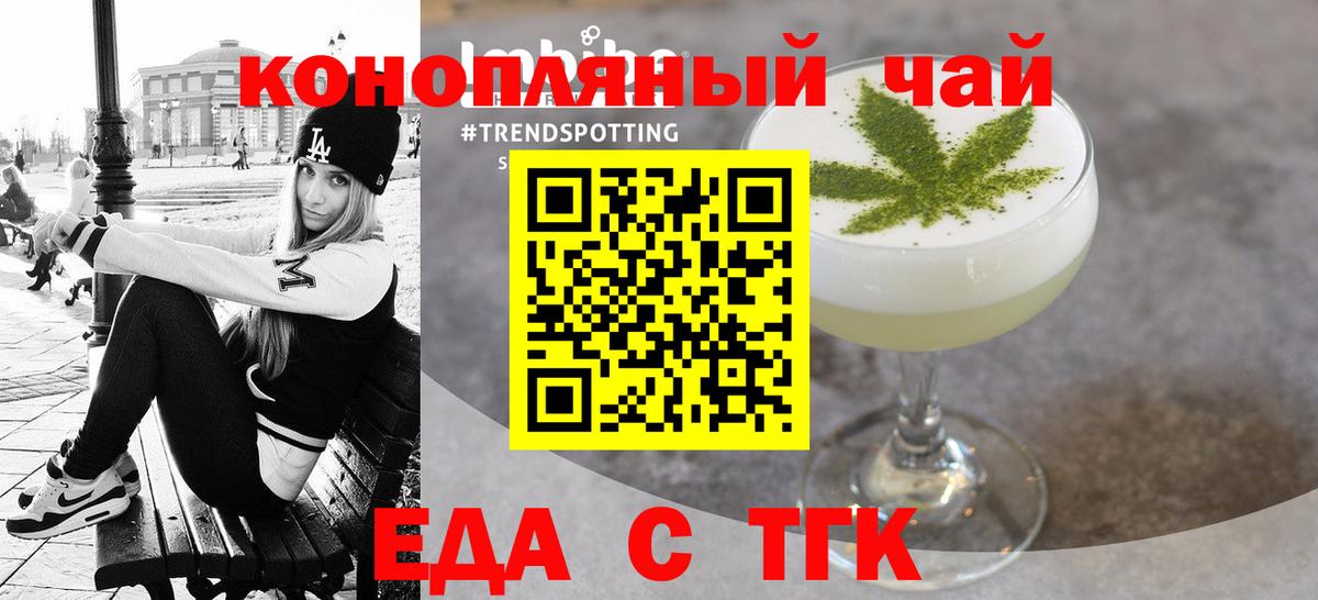 Cannafood марихуана  Вход с VPN  Рыбинск 
