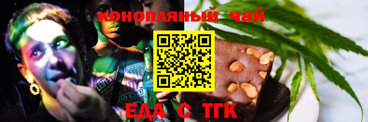 Еда ТГК марихуана Рыбинск