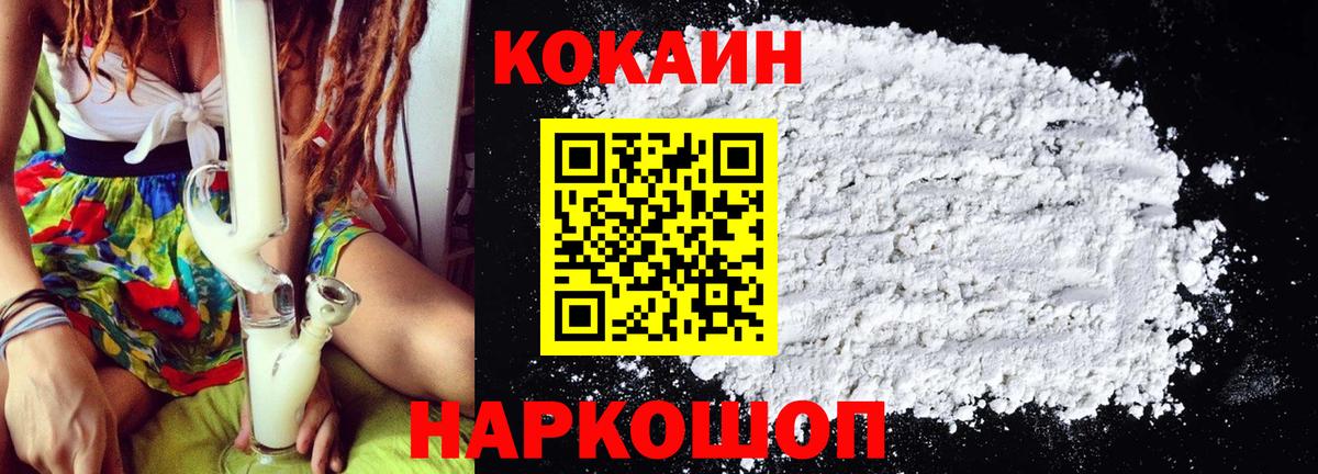 COCAIN Перу Рыбинск