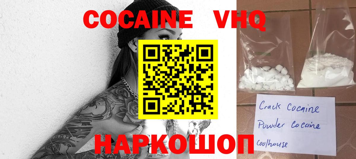 Рыбинск  КОКАИН Перу  COCAIN Боливия  Вход с VPN 