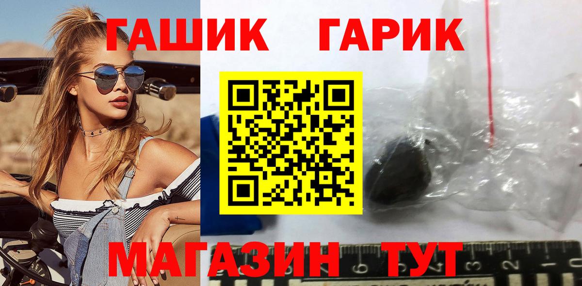 Рыбинск  ГАШ AMNESIA HAZE  Вход с VPN  ГАШ ice o lator 