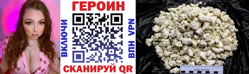 ГЕРОИН Heroin  где можно купить   Рыбинск 