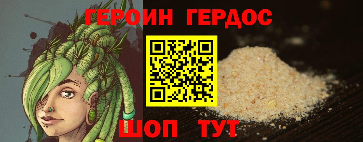 ГЕРОИН VHQ  Вход с VPN  Рыбинск 