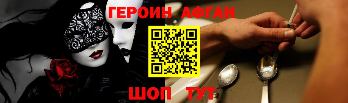 Героин герыч Рыбинск