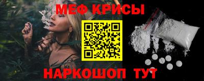 меф Рузаевка