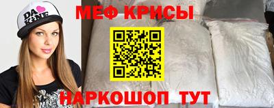 меф Рузаевка