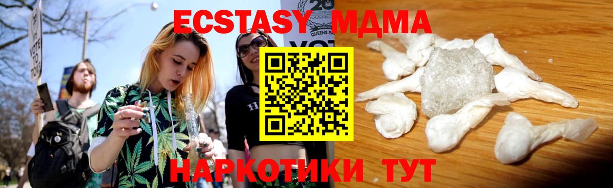 MDMA Molly  Вход с VPN  Рыбинск  МДМА crystal 