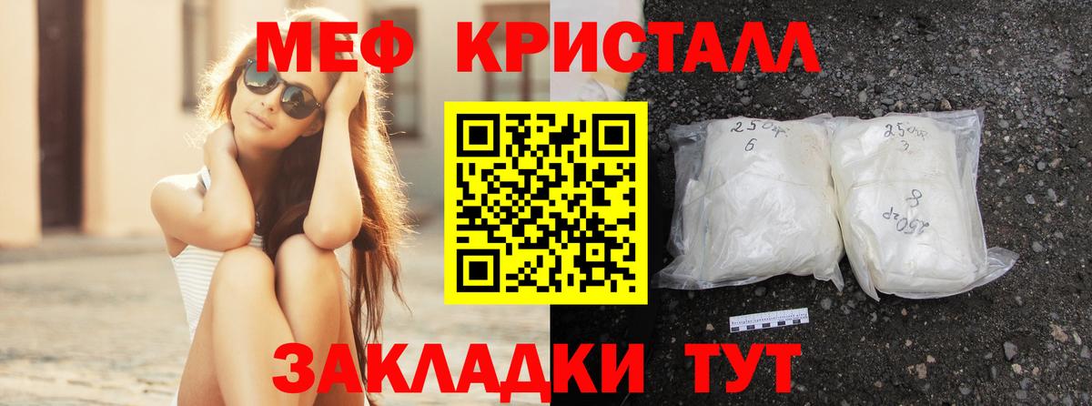 Меф мука Рыбинск