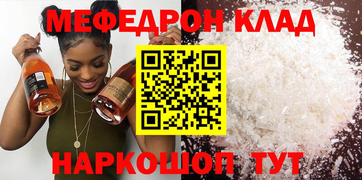 МЯУ-МЯУ  МЕФ VHQ  Вход с VPN  как найти наркотики  hydra ONION  Рыбинск  Меф mephedrone 