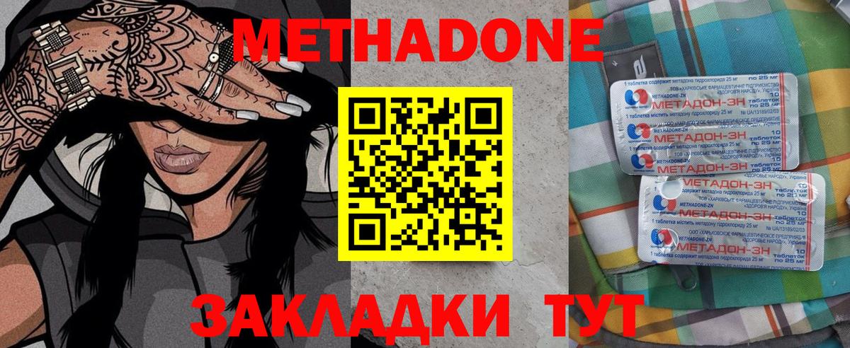 Метадон VHQ  МЕТАДОН белоснежный  Рыбинск  Вход с VPN 