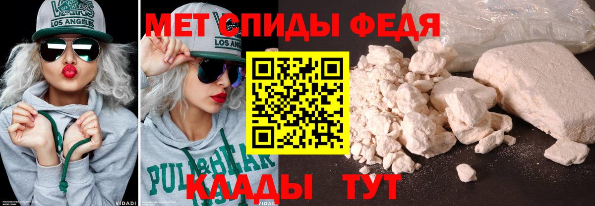 Метамфетамин мет  Вход с VPN  Рыбинск 