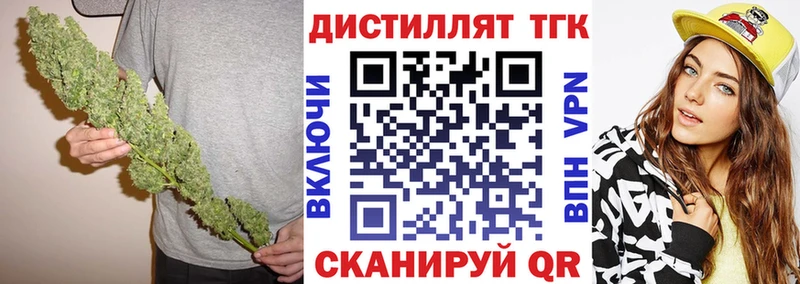 ТГК вейп с тгк  дарк нет формула  Рыбинск 