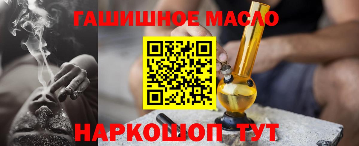 Дистиллят ТГК жижа Рыбинск
